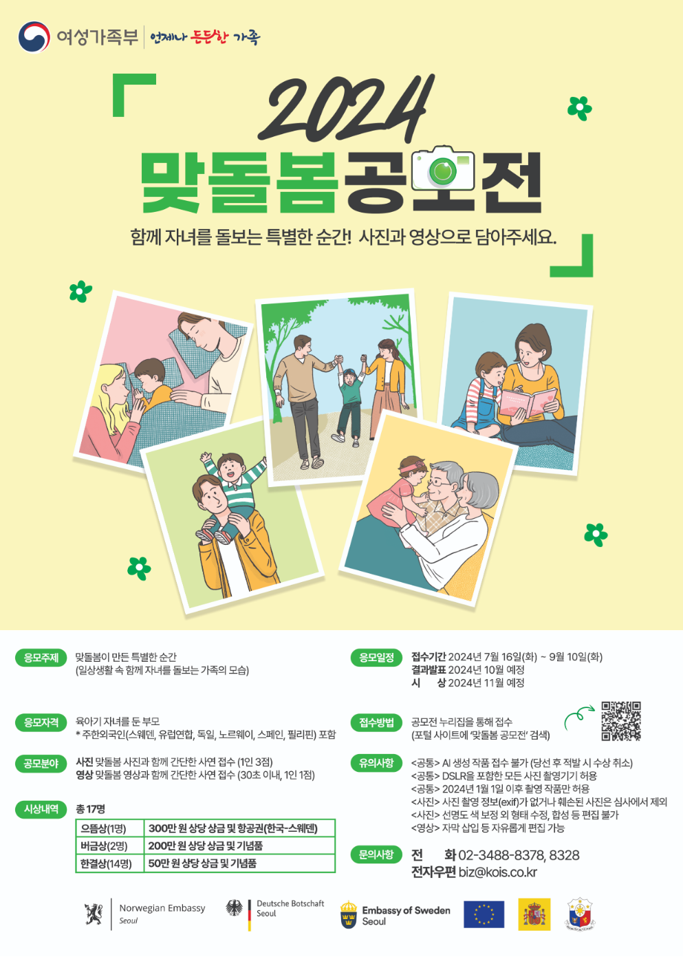 포스터 1