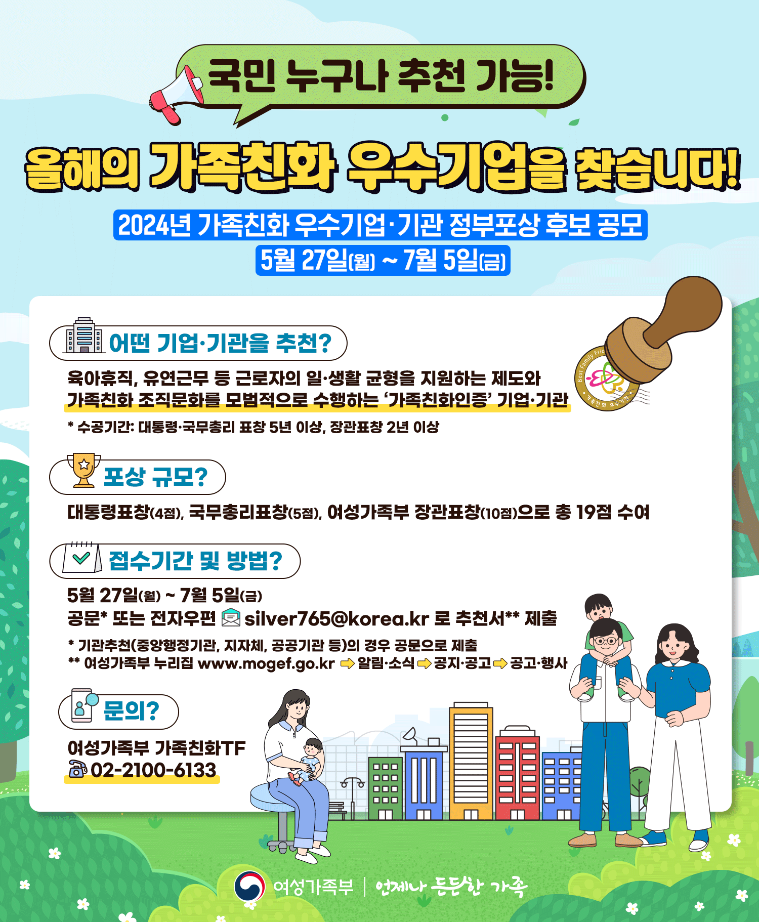 웹포스터