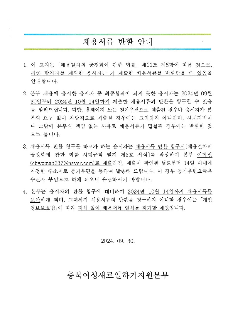 최종합격자 발표2