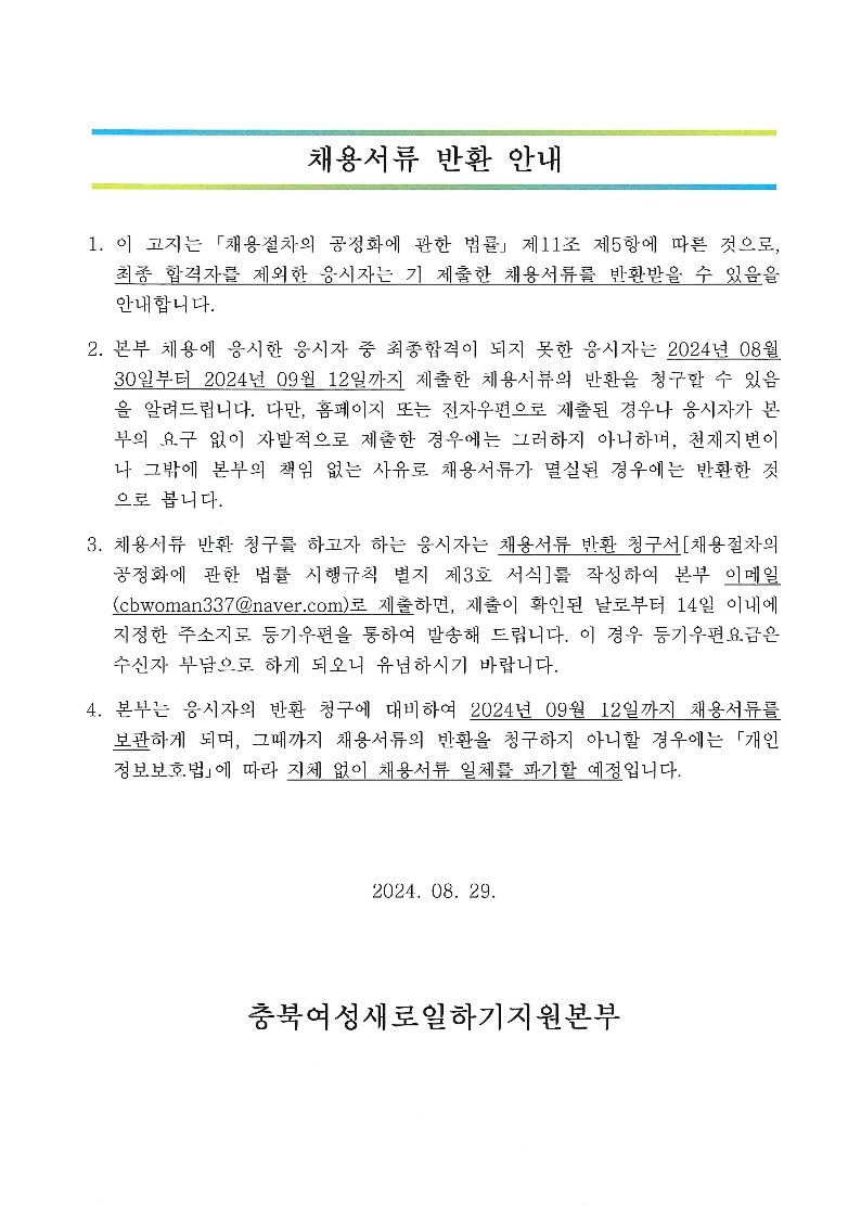 최종합격자 발표2